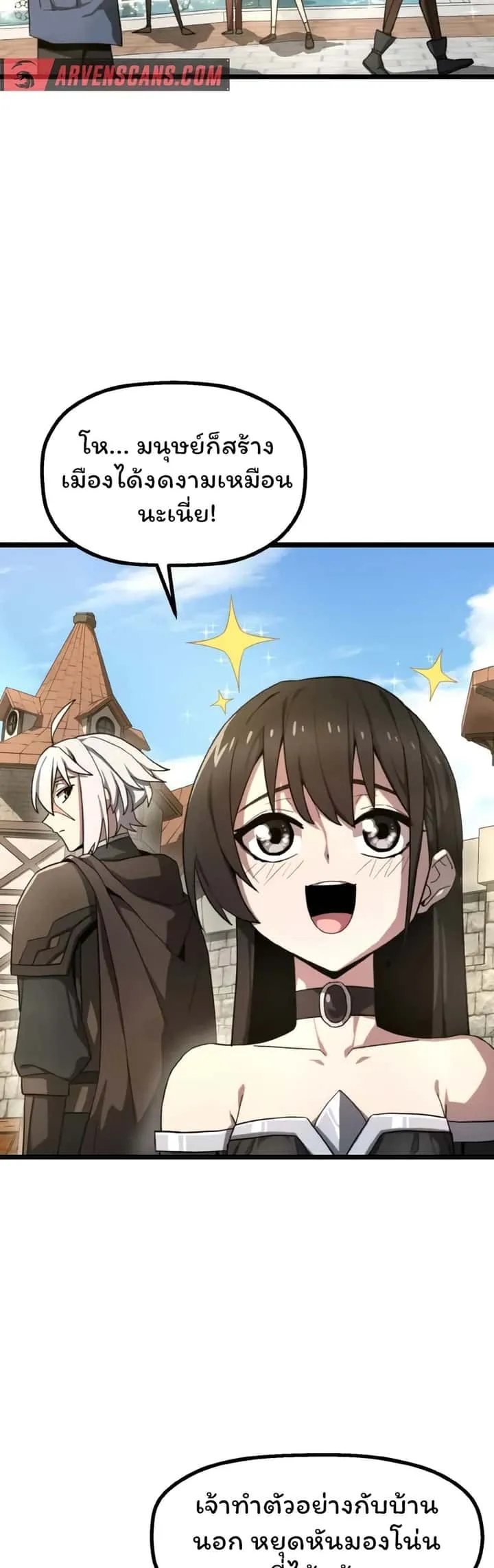 Damn Demonic Swords ตอนที่ 2 หน้า 45