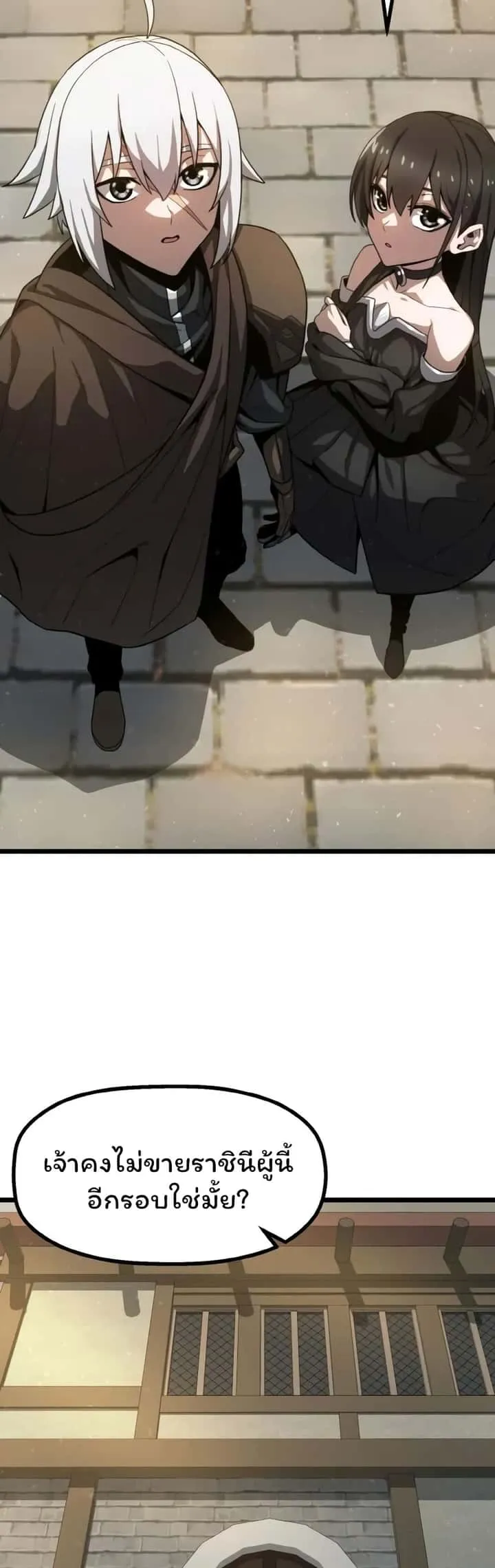 Damn Demonic Swords ตอนที่ 2 หน้า 47