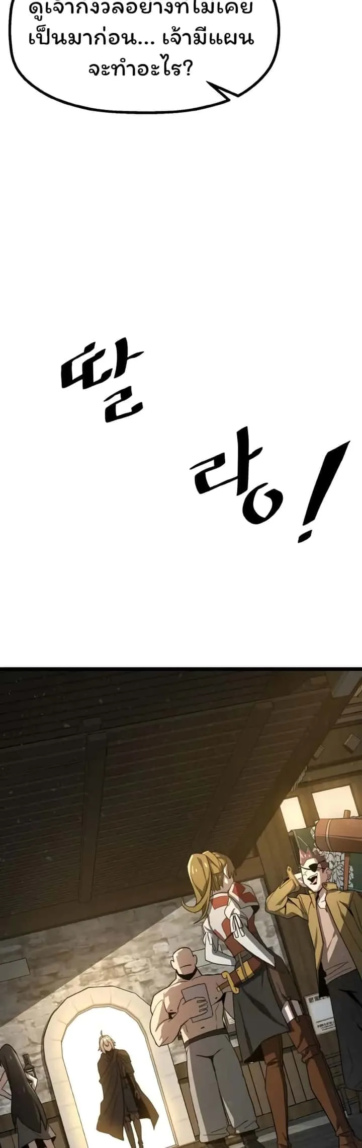 Damn Demonic Swords ตอนที่ 2 หน้า 49