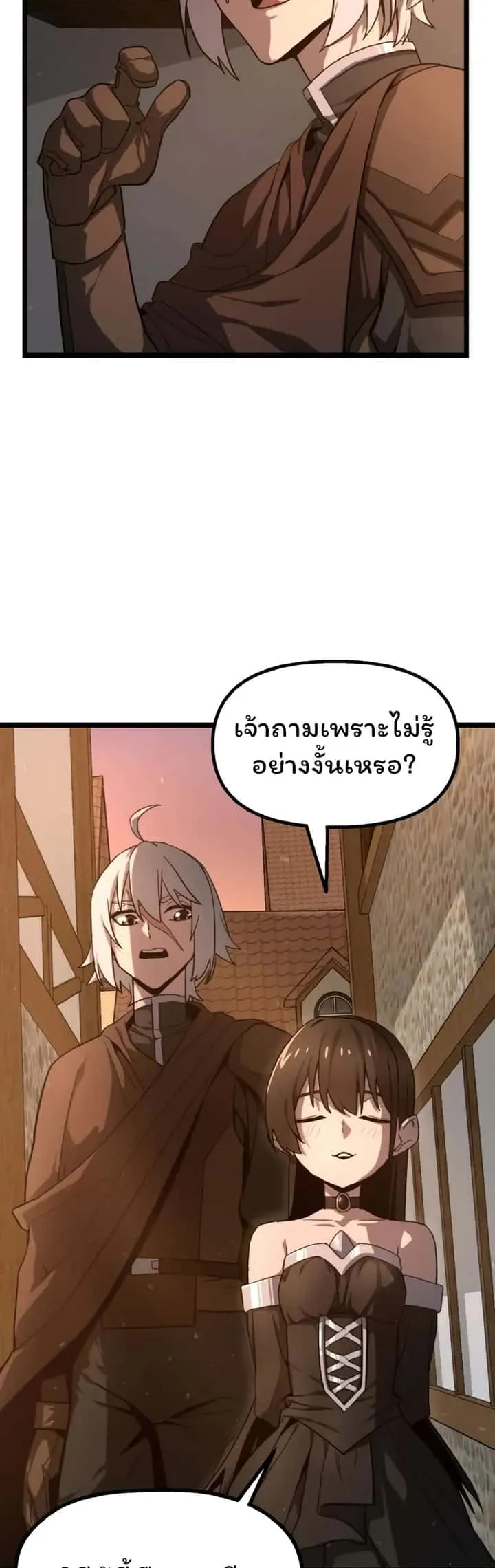 Damn Demonic Swords ตอนที่ 2 หน้า 5
