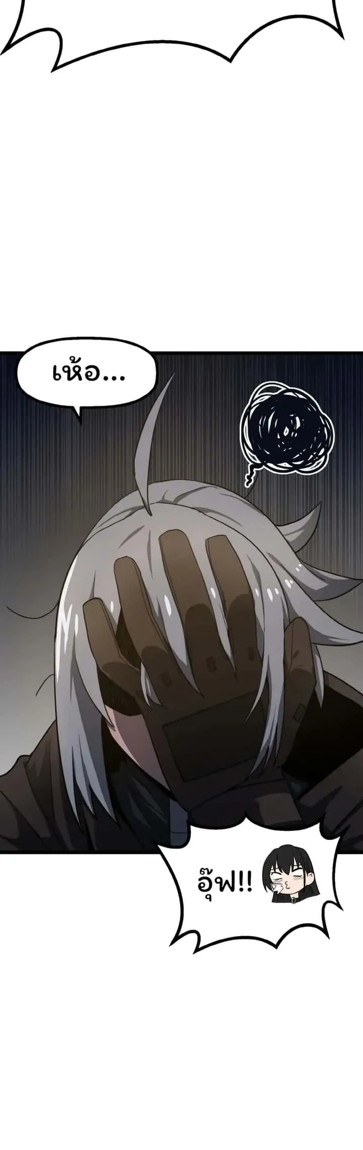 Damn Demonic Swords ตอนที่ 2 หน้า 53