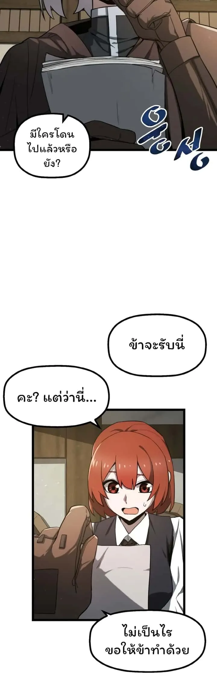 Damn Demonic Swords ตอนที่ 2 หน้า 55