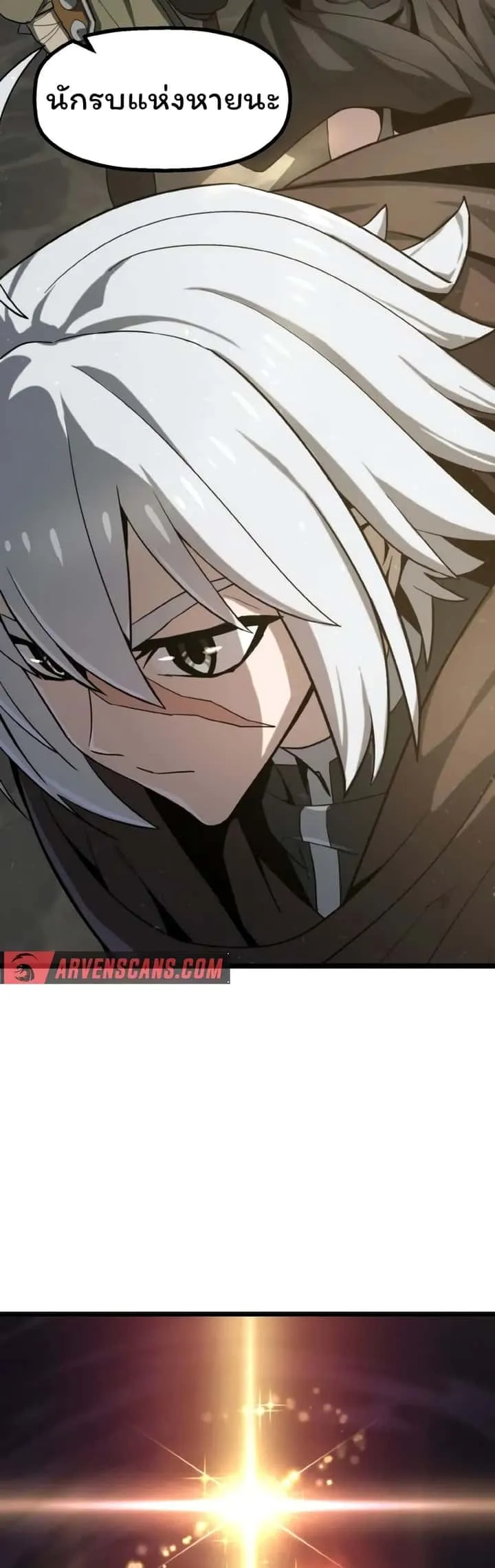 Damn Demonic Swords ตอนที่ 2 หน้า 57