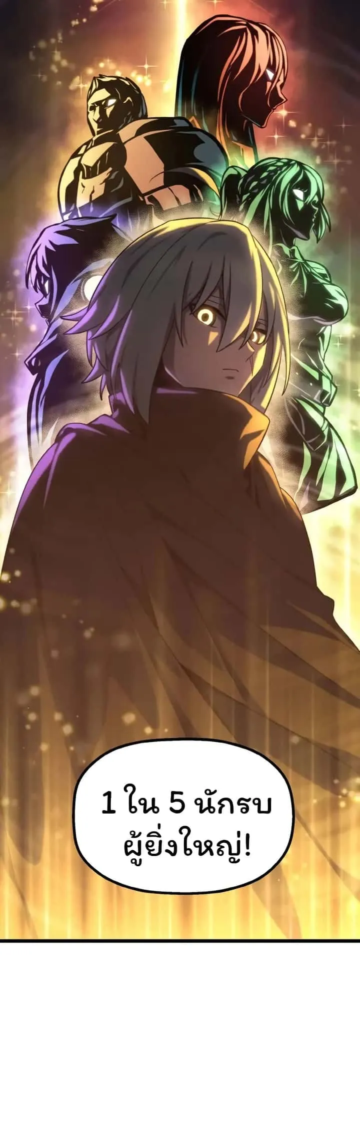 Damn Demonic Swords ตอนที่ 2 หน้า 58