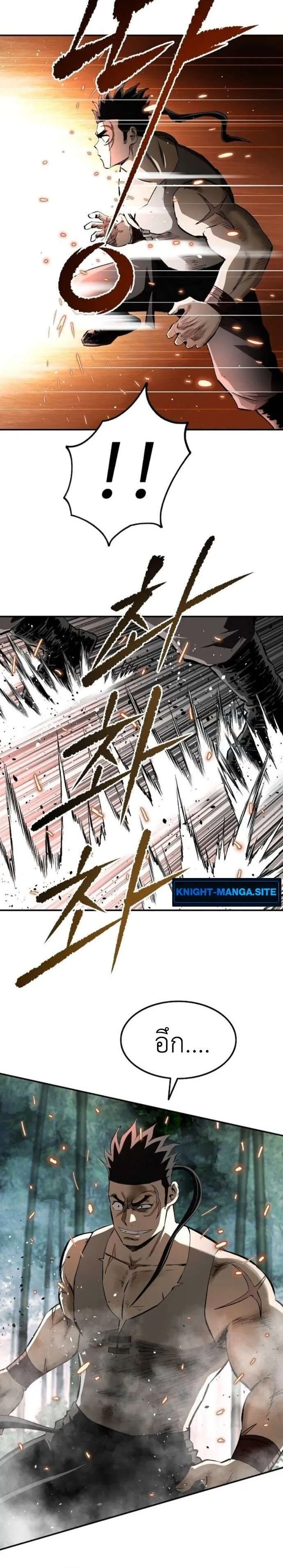 Damn Demonic Swords ตอนที่ 21 หน้า 12