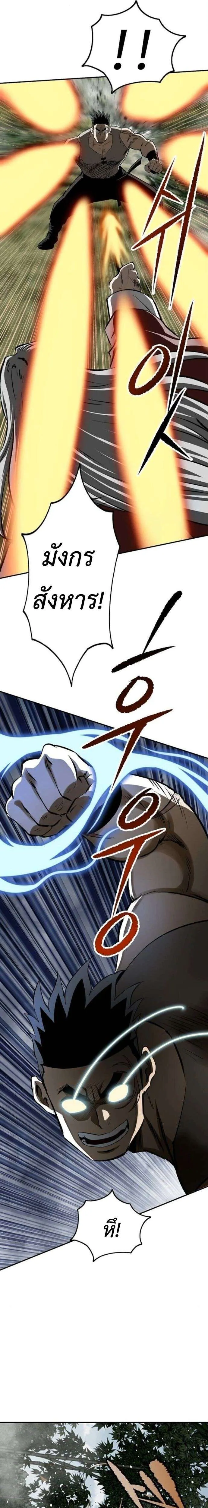 Damn Demonic Swords ตอนที่ 21 หน้า 17