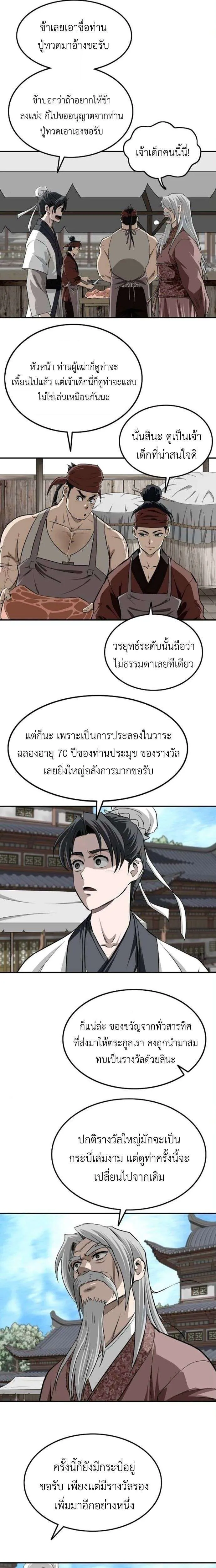 Damn Demonic Swords ตอนที่ 22 หน้า 13