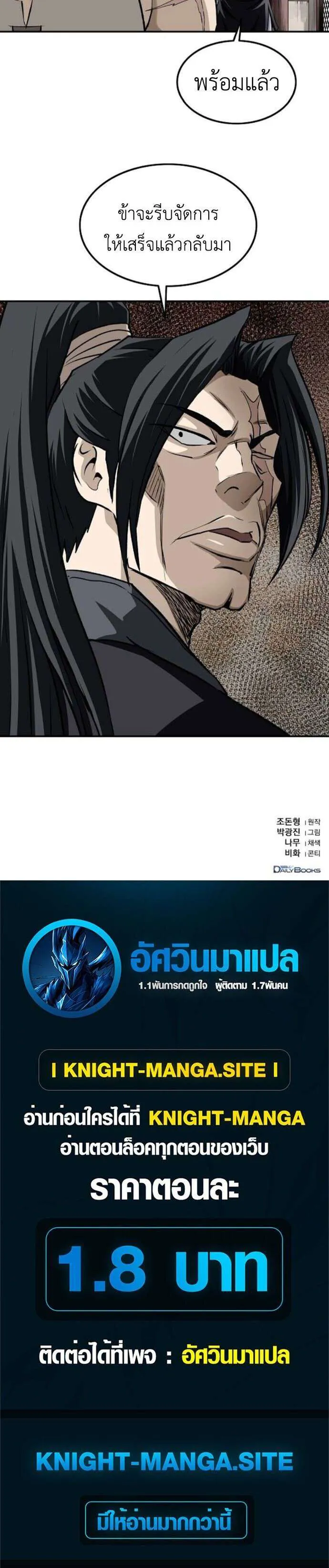 Damn Demonic Swords ตอนที่ 22 หน้า 26