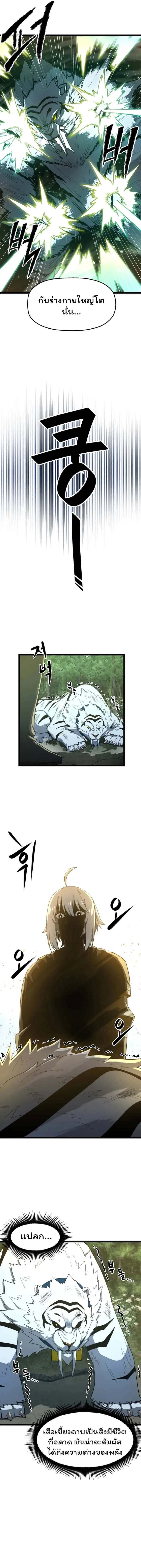 Damn Demonic Swords ตอนที่ 3 หน้า 10