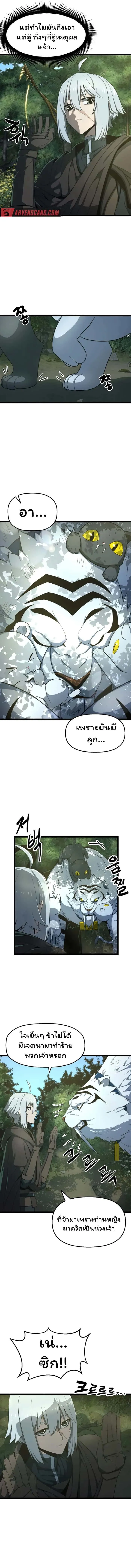Damn Demonic Swords ตอนที่ 3 หน้า 11
