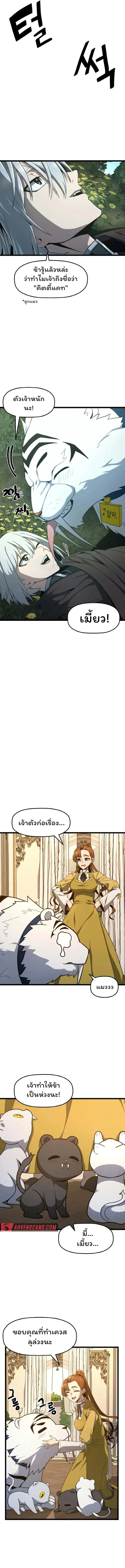 Damn Demonic Swords ตอนที่ 3 หน้า 12