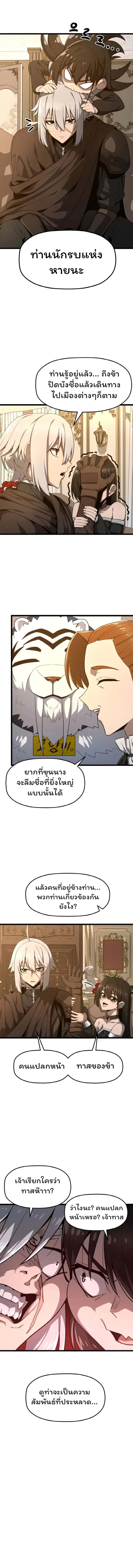 Damn Demonic Swords ตอนที่ 3 หน้า 13