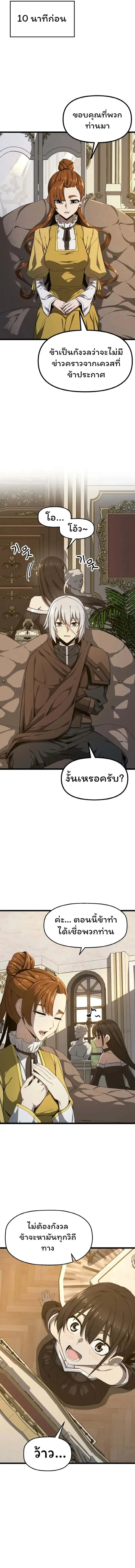 Damn Demonic Swords ตอนที่ 3 หน้า 2