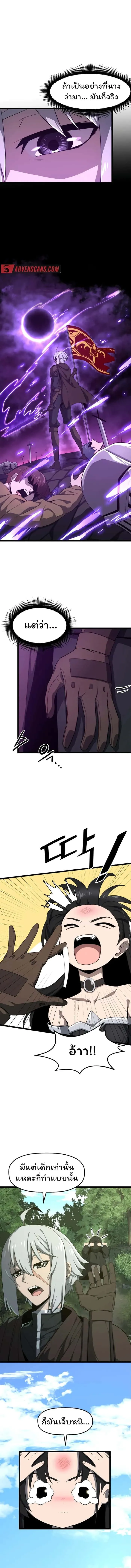 Damn Demonic Swords ตอนที่ 3 หน้า 5
