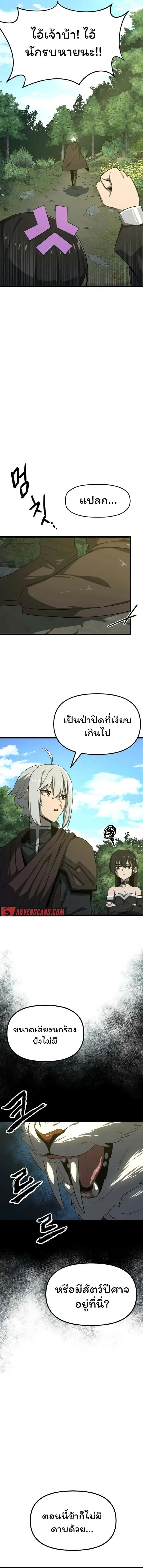 Damn Demonic Swords ตอนที่ 3 หน้า 6