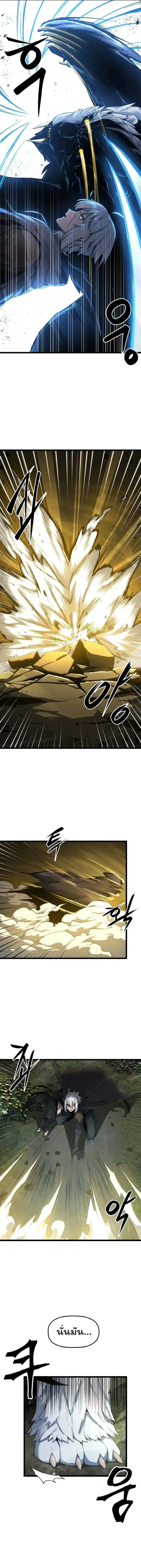 Damn Demonic Swords ตอนที่ 3 หน้า 7