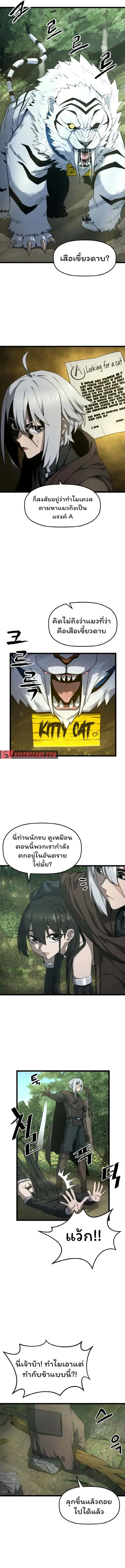 Damn Demonic Swords ตอนที่ 3 หน้า 8