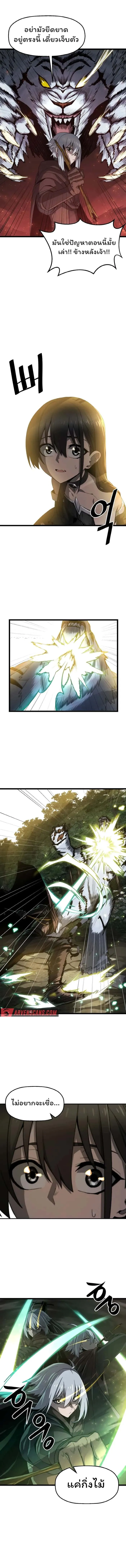 Damn Demonic Swords ตอนที่ 3 หน้า 9