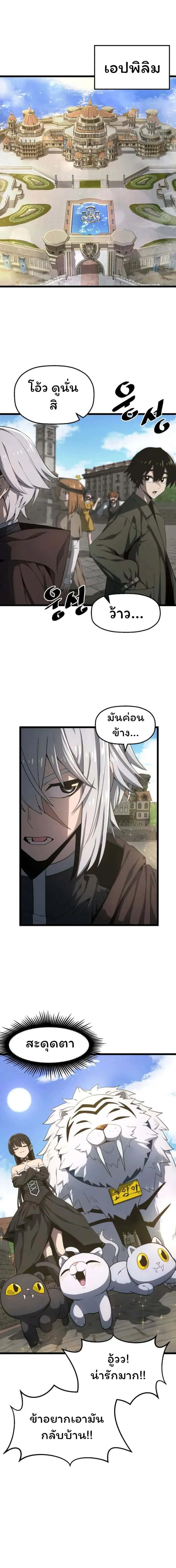 Damn Demonic Swords ตอนที่ 4 หน้า 1