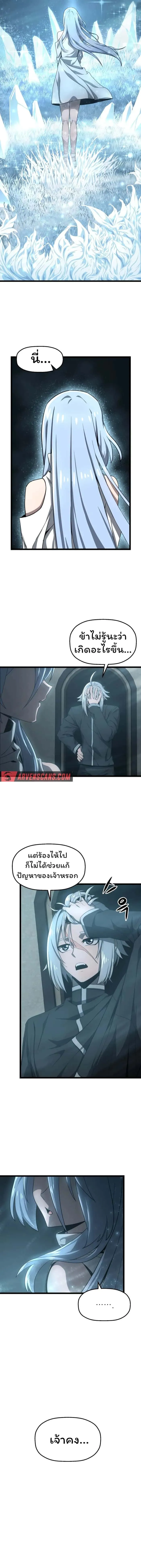 Damn Demonic Swords ตอนที่ 4 หน้า 12