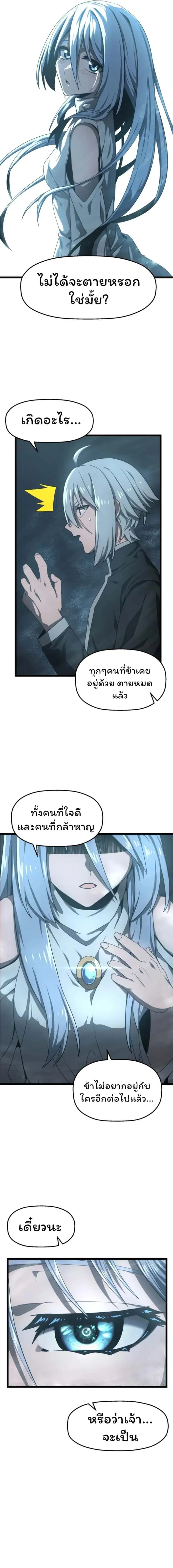 Damn Demonic Swords ตอนที่ 4 หน้า 13