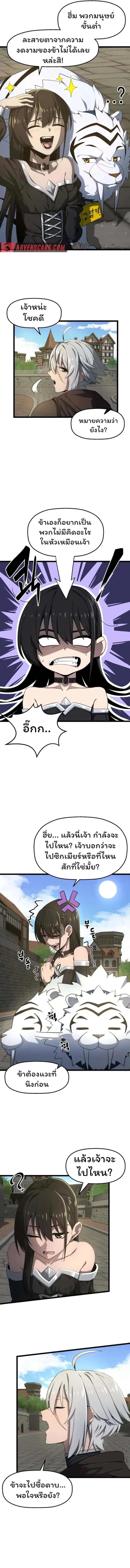 Damn Demonic Swords ตอนที่ 4 หน้า 2