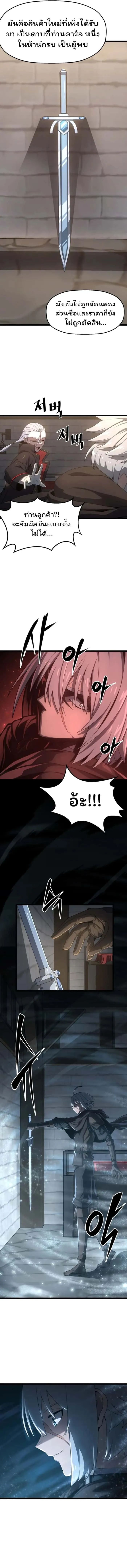 Damn Demonic Swords ตอนที่ 4 หน้า 8