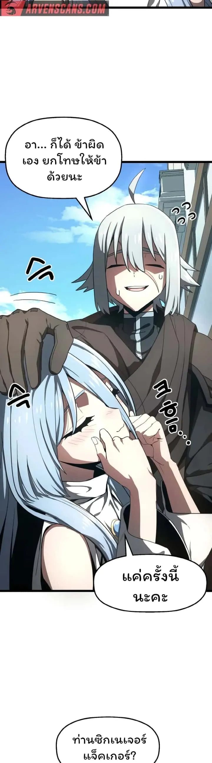 Damn Demonic Swords ตอนที่ 6 หน้า 10