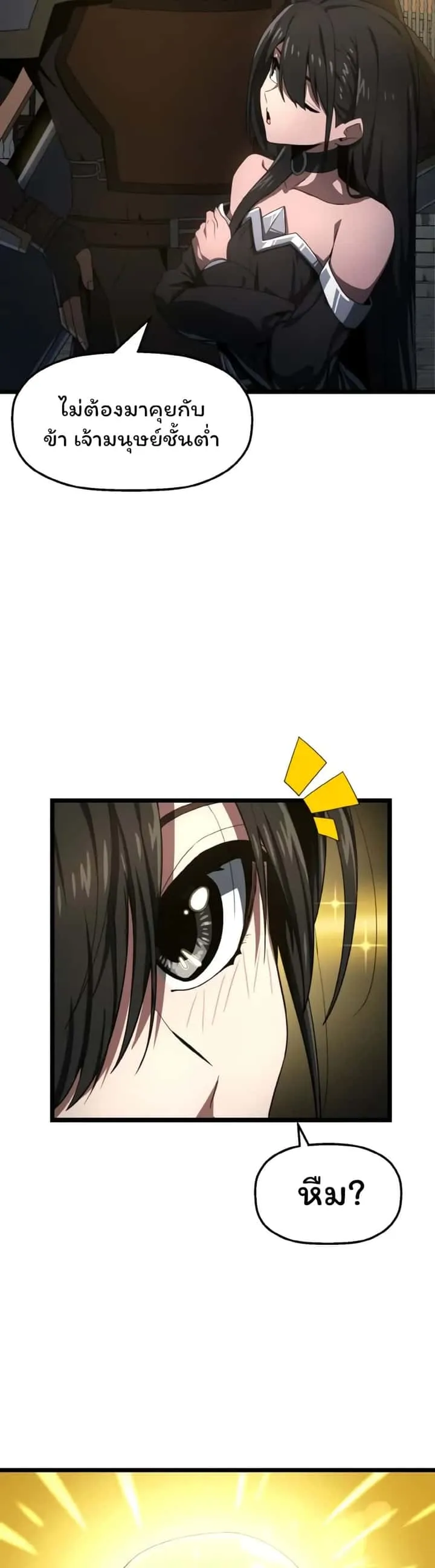Damn Demonic Swords ตอนที่ 6 หน้า 15