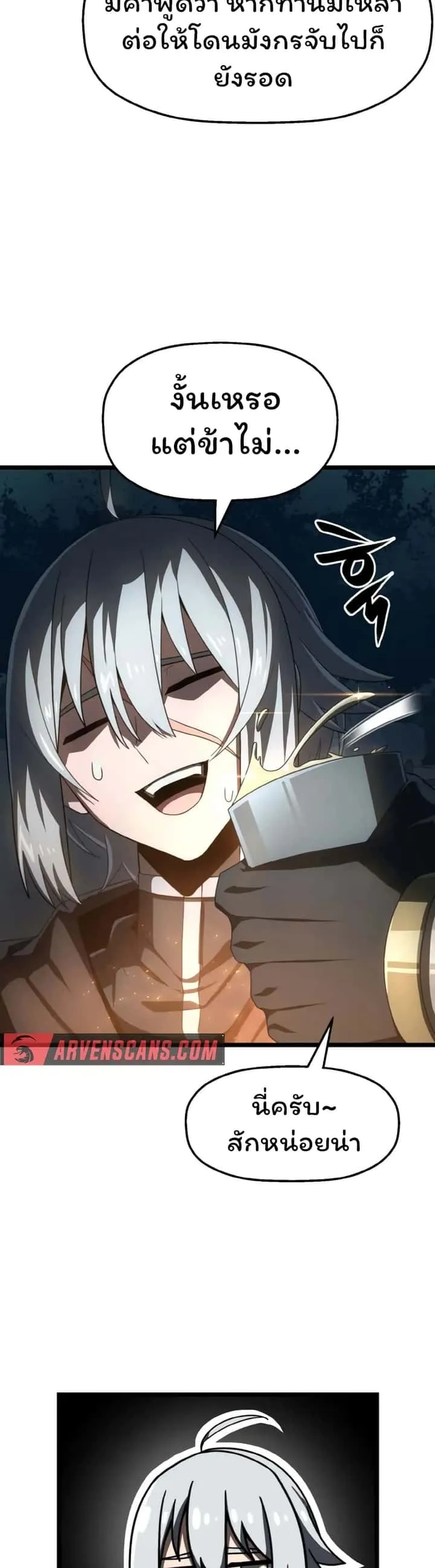 Damn Demonic Swords ตอนที่ 6 หน้า 28