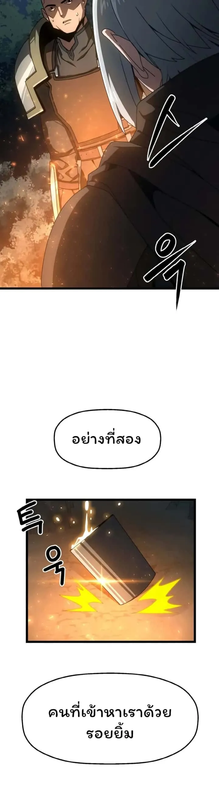Damn Demonic Swords ตอนที่ 6 หน้า 40