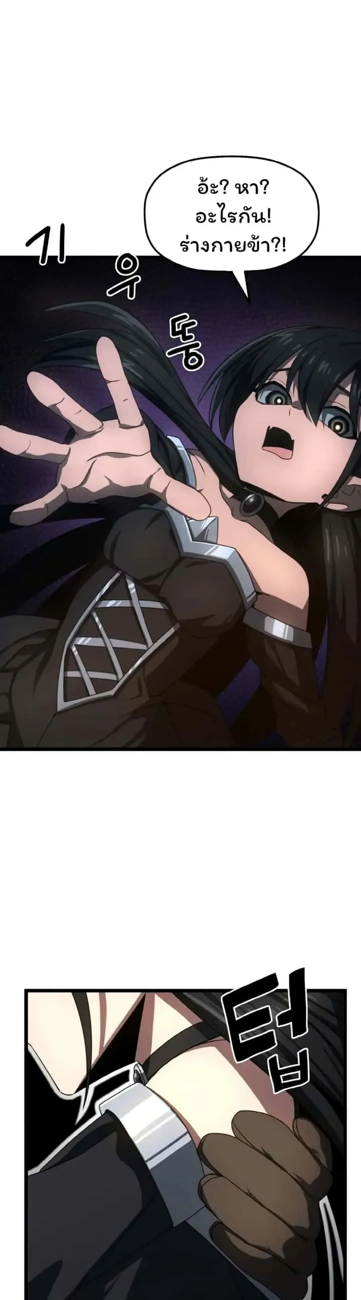 Damn Demonic Swords ตอนที่ 6 หน้า 41