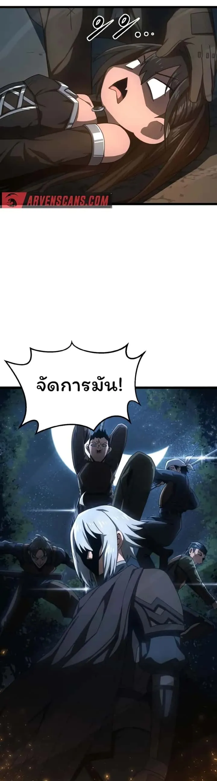 Damn Demonic Swords ตอนที่ 6 หน้า 48