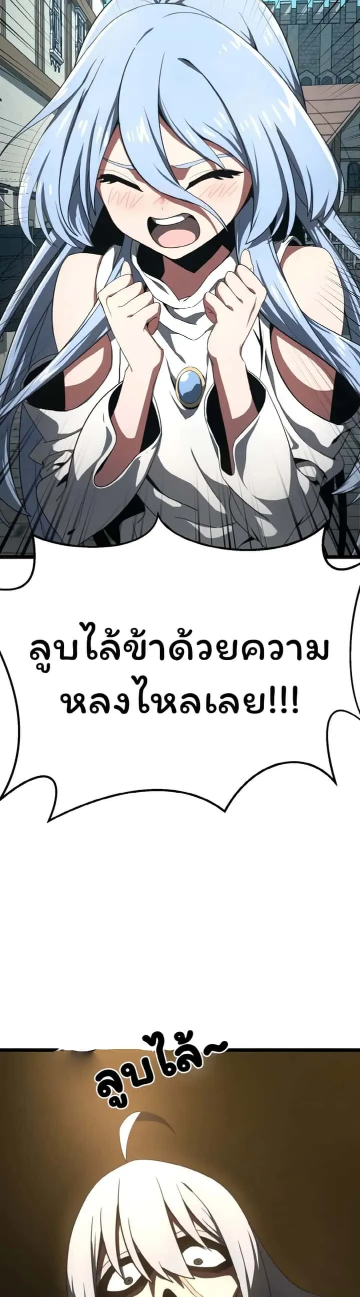 Damn Demonic Swords ตอนที่ 6 หน้า 7