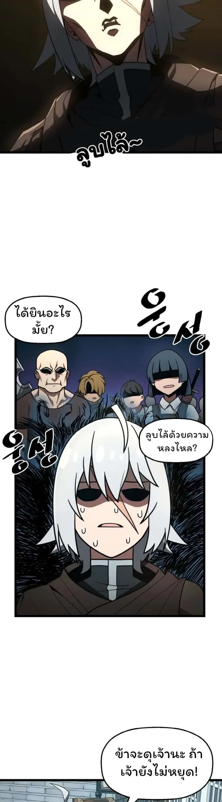 Damn Demonic Swords ตอนที่ 6 หน้า 8