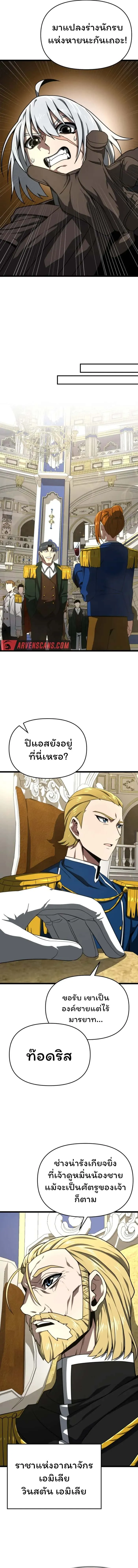 Damn Demonic Swords ตอนที่ 9 หน้า 10