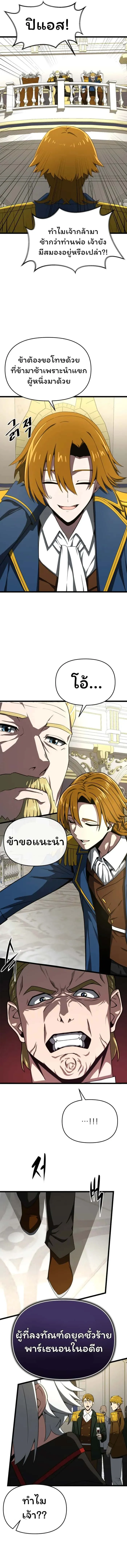 Damn Demonic Swords ตอนที่ 9 หน้า 12