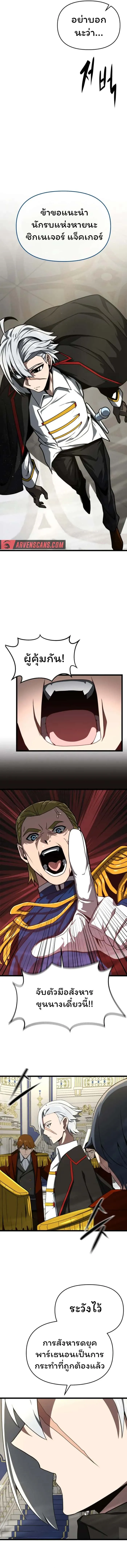 Damn Demonic Swords ตอนที่ 9 หน้า 13