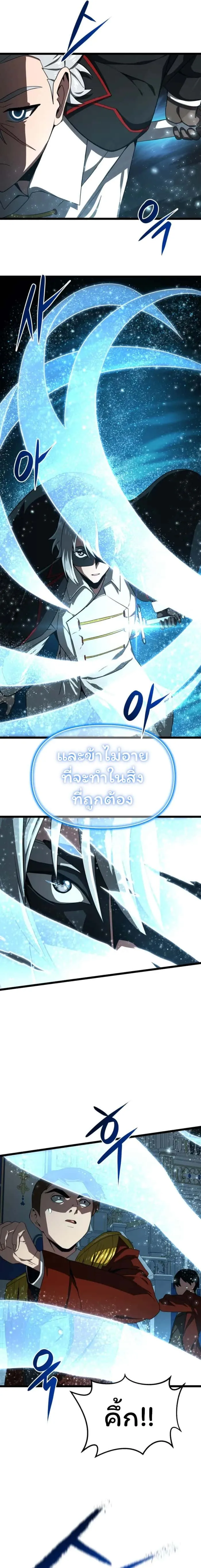 Damn Demonic Swords ตอนที่ 9 หน้า 14
