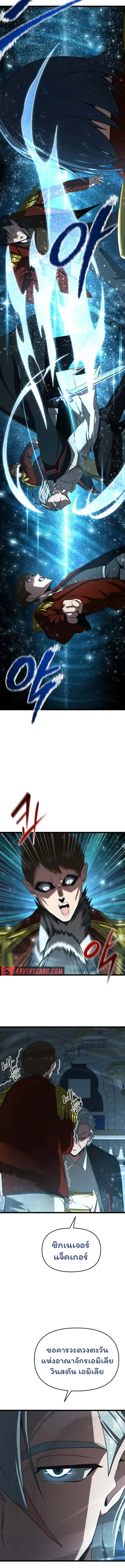 Damn Demonic Swords ตอนที่ 9 หน้า 15