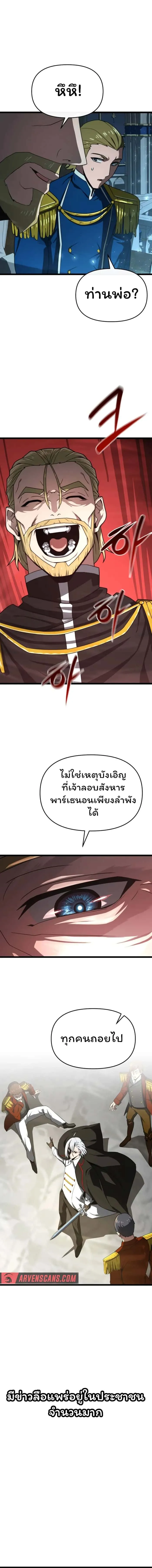Damn Demonic Swords ตอนที่ 9 หน้า 16