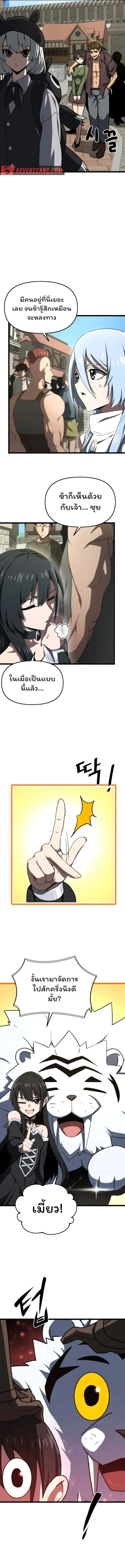 Damn Demonic Swords ตอนที่ 9 หน้า 3
