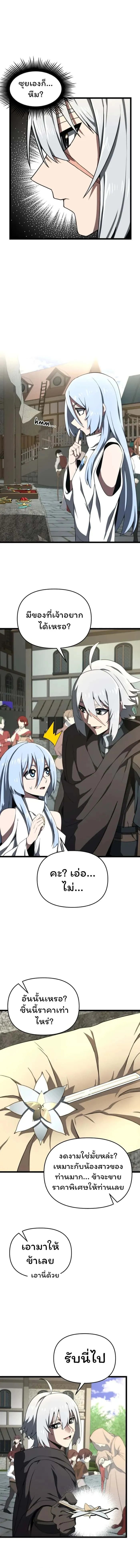 Damn Demonic Swords ตอนที่ 9 หน้า 5
