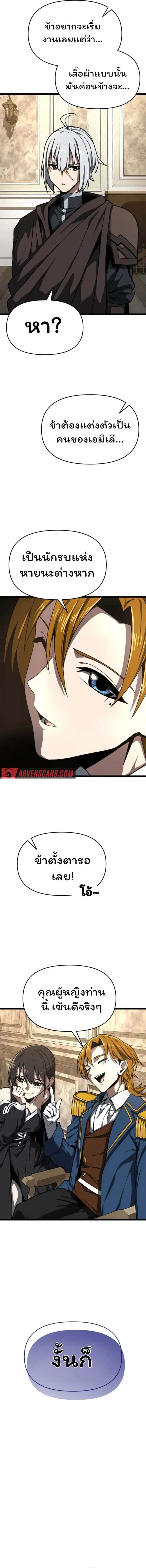 Damn Demonic Swords ตอนที่ 9 หน้า 9