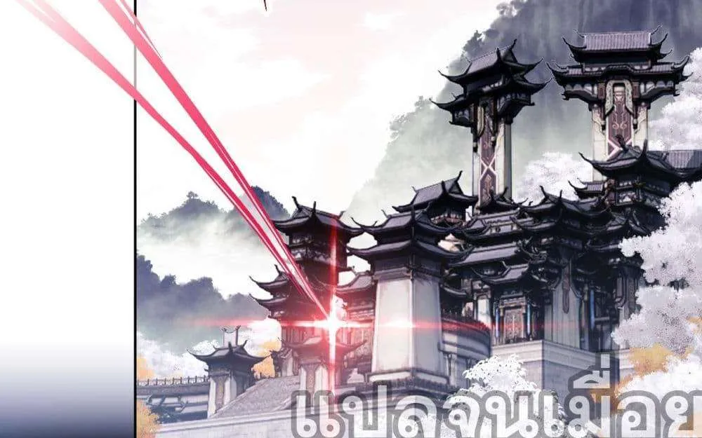 Devious Son of Heaven อาจารย์ ศิษย์บ้าขอกบฎนะขอรับ ตอนที่ 1 หน้า 30