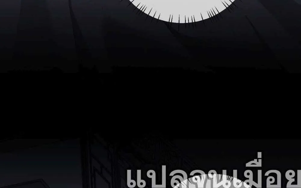 Devious Son of Heaven อาจารย์ ศิษย์บ้าขอกบฎนะขอรับ ตอนที่ 1 หน้า 32