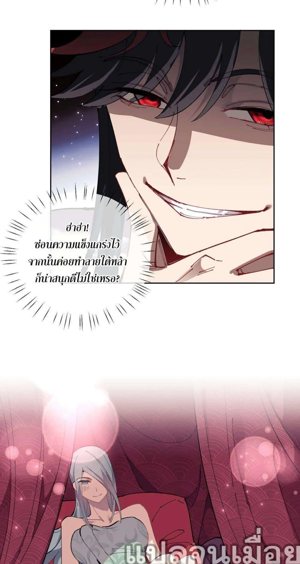 Devious Son of Heaven อาจารย์ ศิษย์บ้าขอกบฎนะขอรับ ตอนที่ 1 หน้า 35