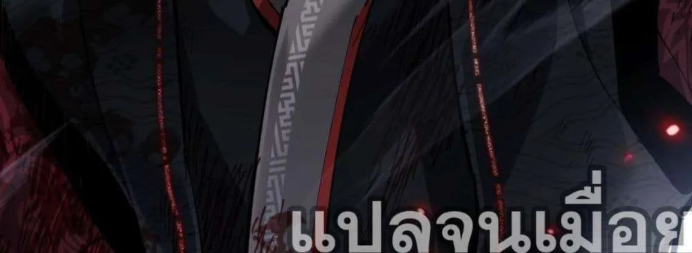 Devious Son of Heaven อาจารย์ ศิษย์บ้าขอกบฎนะขอรับ ตอนที่ 1 หน้า 4