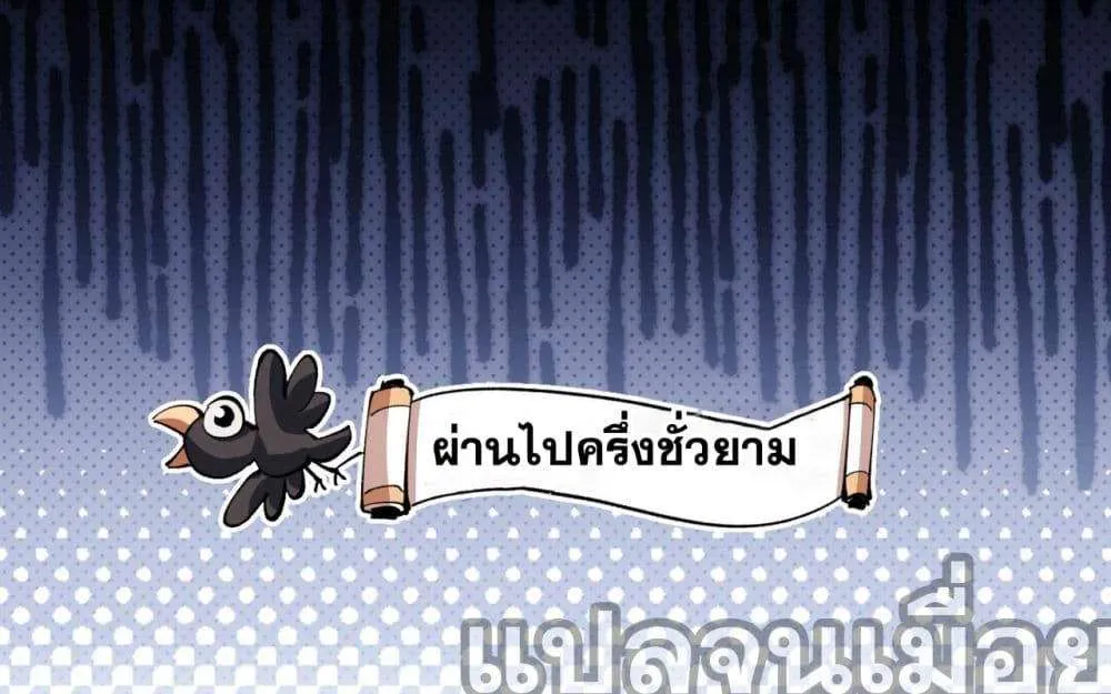 Devious Son of Heaven อาจารย์ ศิษย์บ้าขอกบฎนะขอรับ ตอนที่ 1 หน้า 41