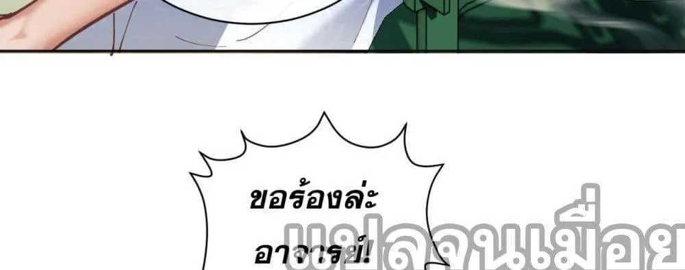 Devious Son of Heaven อาจารย์ ศิษย์บ้าขอกบฎนะขอรับ ตอนที่ 1 หน้า 51